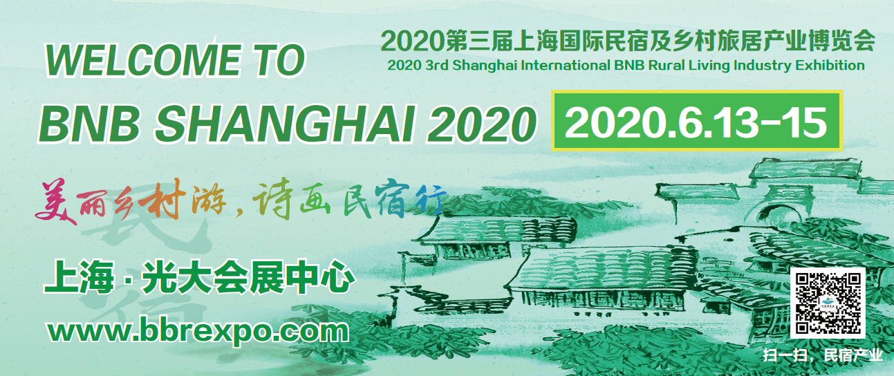 民宿展banner.png